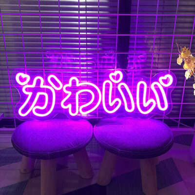 Kawaii Neon Light Japanese Kana Decoration - 「かわいい」