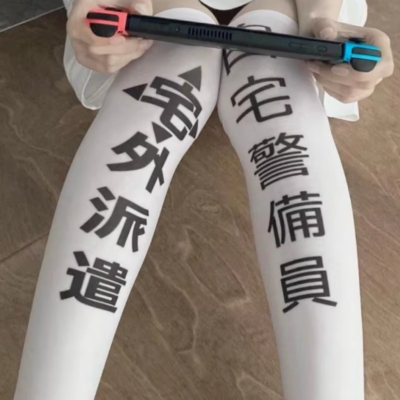Kawaii Thigh Highs - Kanji Inscription Edition