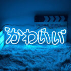 Kawaii Neon Light Japanese Kana Decoration - 「かわいい」 word1