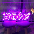 Kawaii Neon Light Japanese Kana Decoration - 「かわいい」 word1