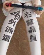 Kawaii thigh highs featuring black kanji inscription on white legs.