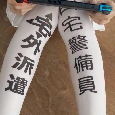 Kawaii Thigh Highs - Kanji Inscription Edition