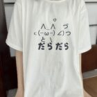 Kawaii Loose T-Shirt - だらだら Lazy Edition word2