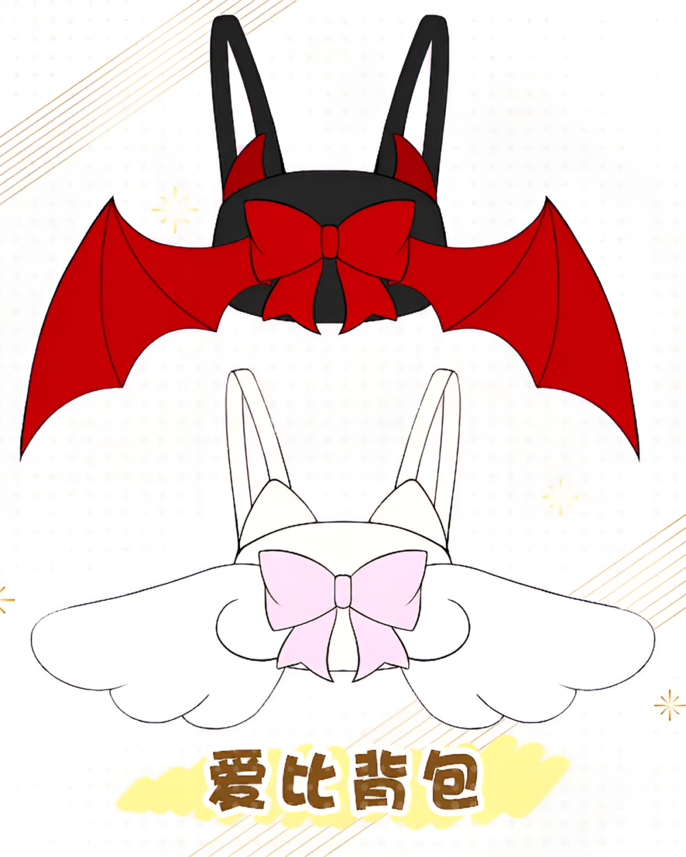 Cute Angel and Demon Wings Backpack plushie with bat and bunny ears, featuring bows.
