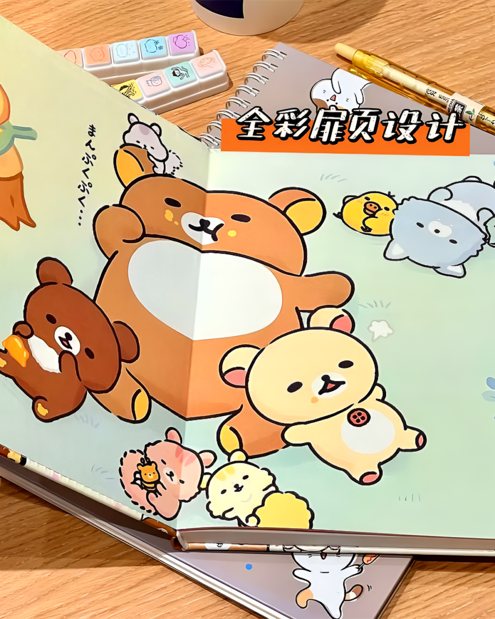 Rilakkuma notebook featuring characters and illustrations on a wooden surface.